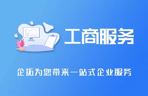 公司注冊